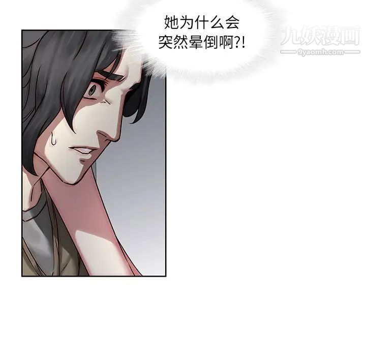 二十岁，第41话，第 95 页