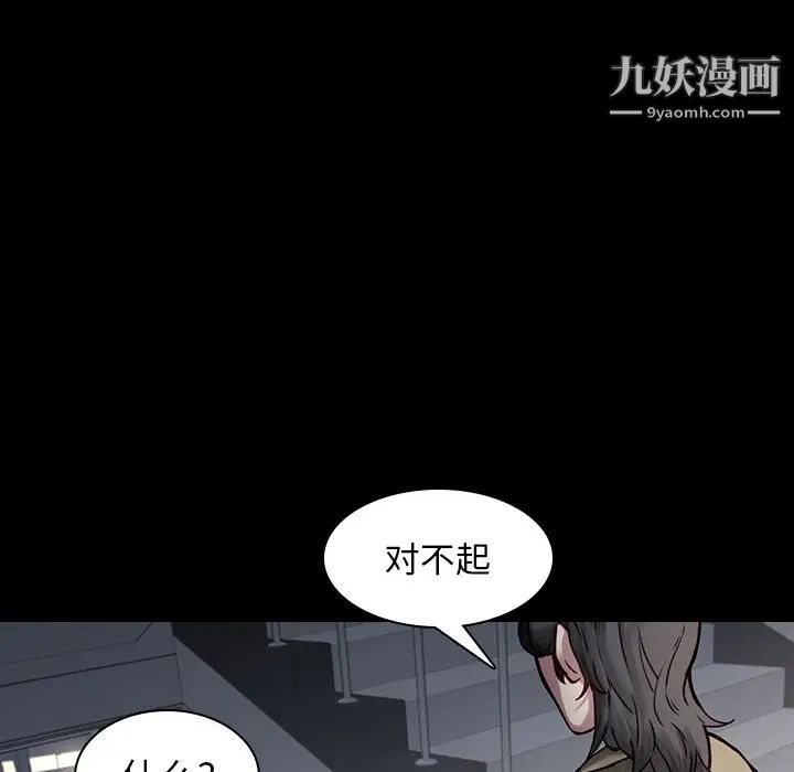二十岁，第41话，第 8 页
