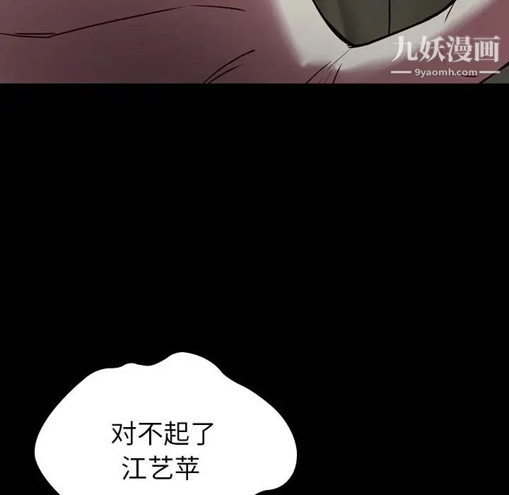 二十岁，第41话，第 12 页
