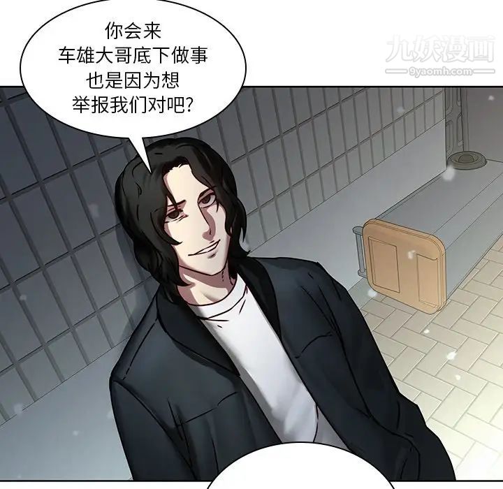 二十岁，第41话，第 52 页