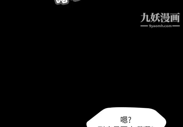 二十岁，第41话，第 3 页