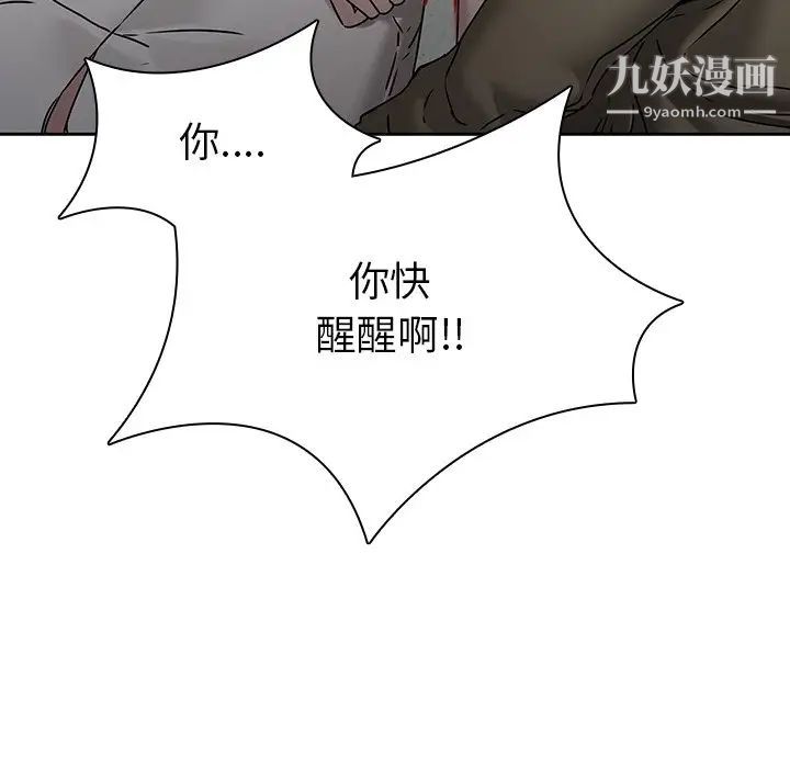 二十岁，第42话，第 34 页