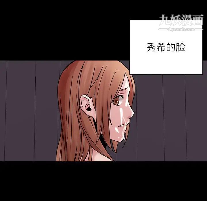 二十岁，第42话，第 106 页