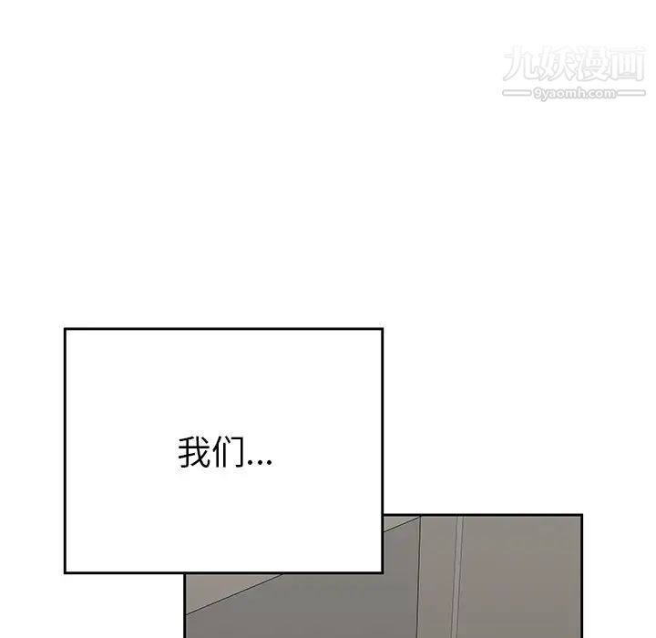 二十岁，第42话，第 44 页