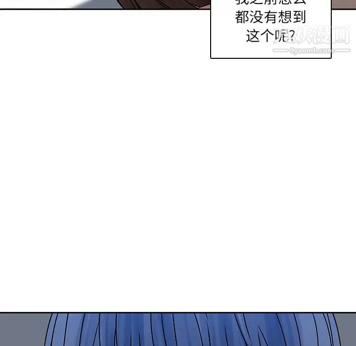 二十岁，第42话，第 95 页