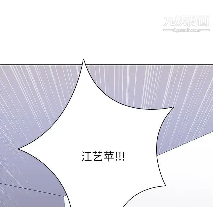 二十岁，第42话，第 28 页