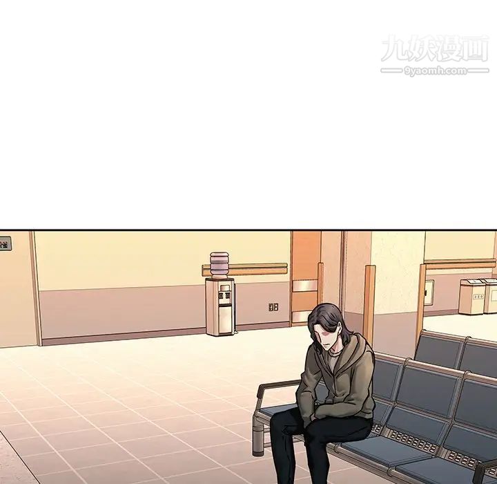 二十岁，第43话，第 5 页