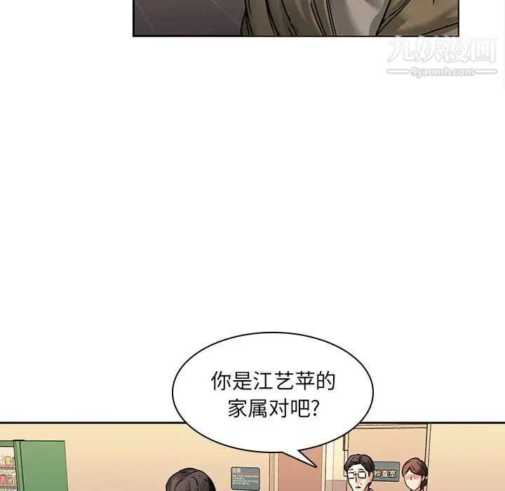 二十岁，第43话，第 11 页