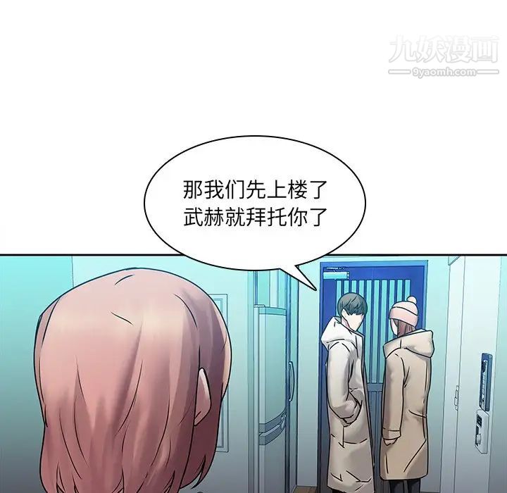 二十岁，第43话，第 40 页