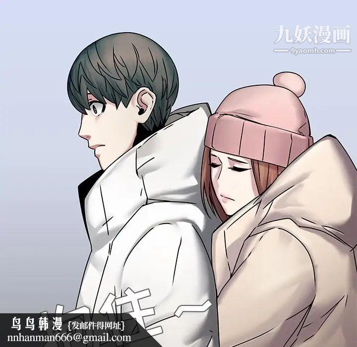 二十岁，第43话，第 49 页