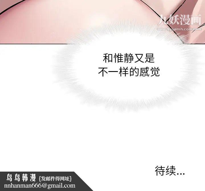 二十岁，第43话，第 95 页