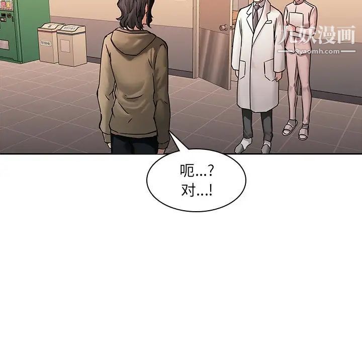 二十岁，第43话，第 12 页