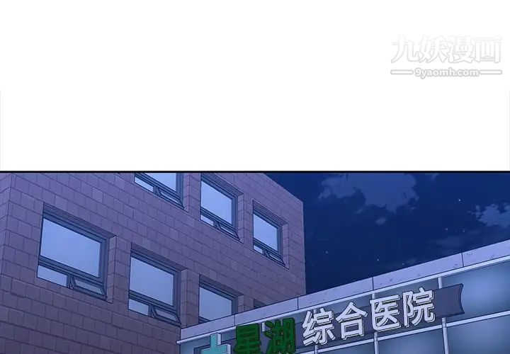 二十岁，第43话，第 3 页