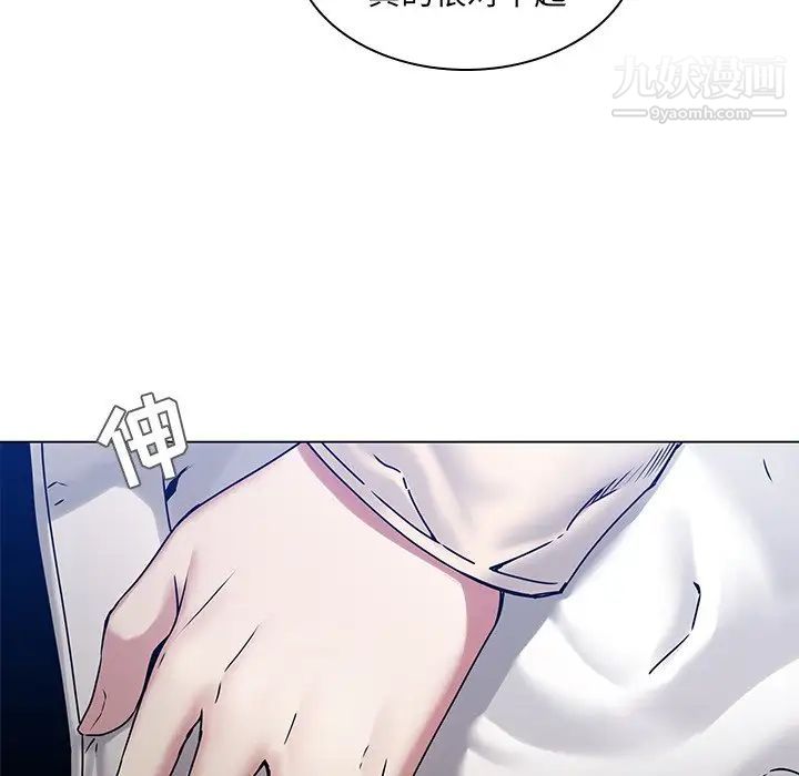 二十岁，第43话，第 60 页