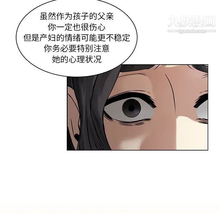 二十岁，第43话，第 15 页