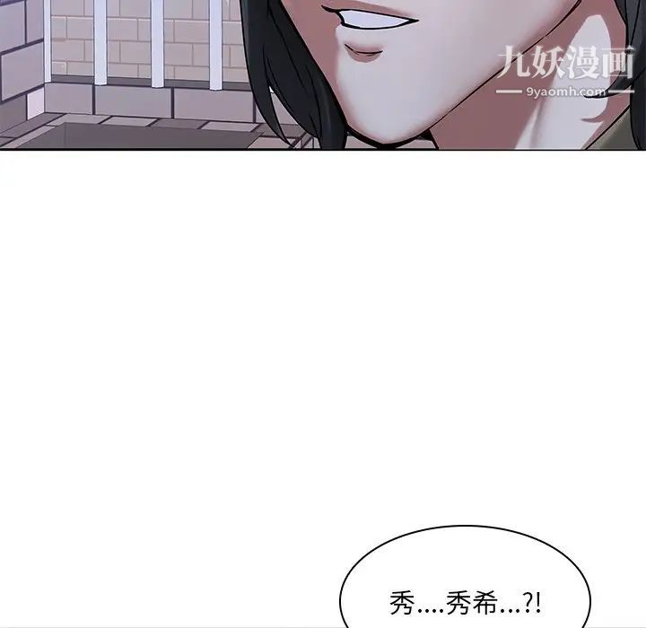 二十岁，第44话，第 96 页