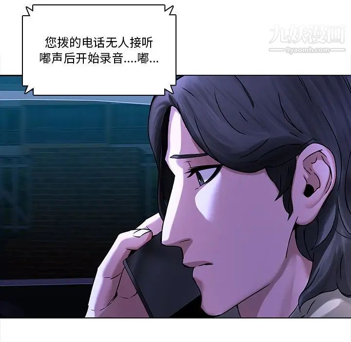二十岁，第44话，第 5 页