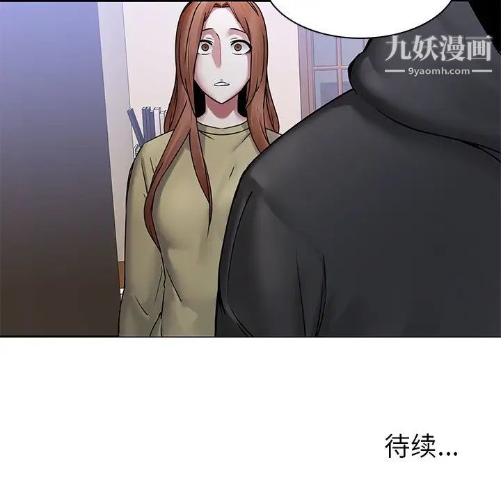 二十岁，第44话，第 97 页