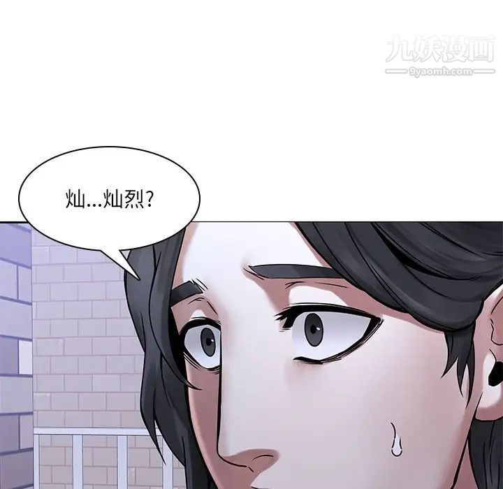 二十岁，第44话，第 95 页