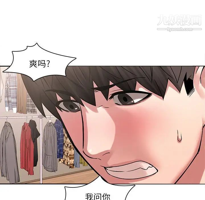 二十岁，第44话，第 21 页