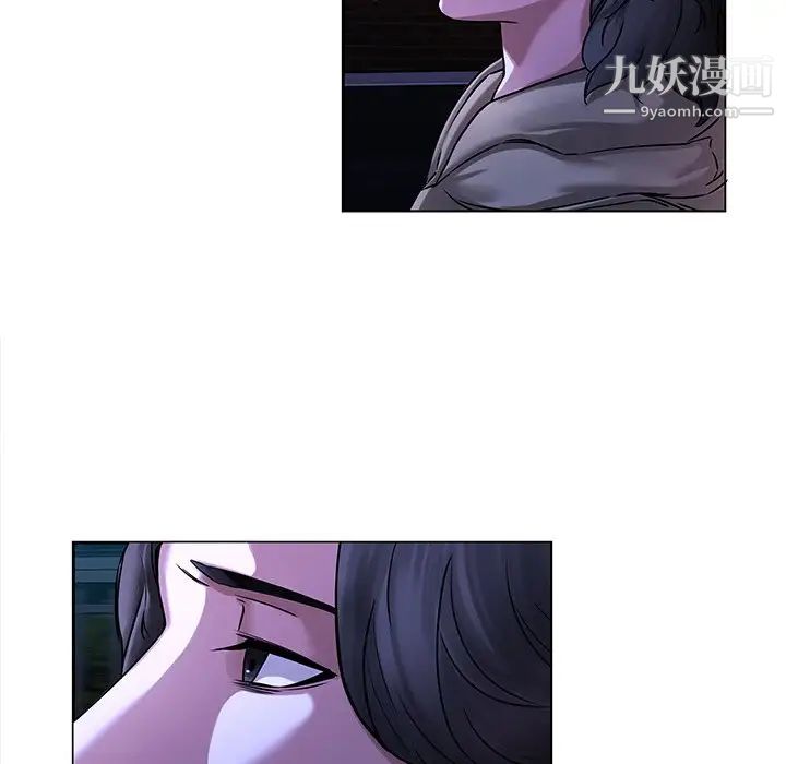 二十岁，第44话，第 8 页