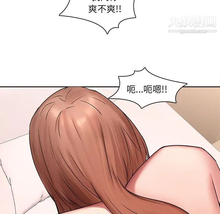 二十岁，第44话，第 22 页