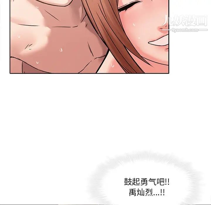 二十岁，第44话，第 60 页