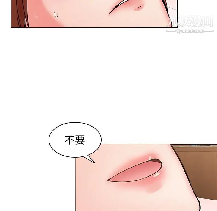 二十岁，第44话，第 64 页