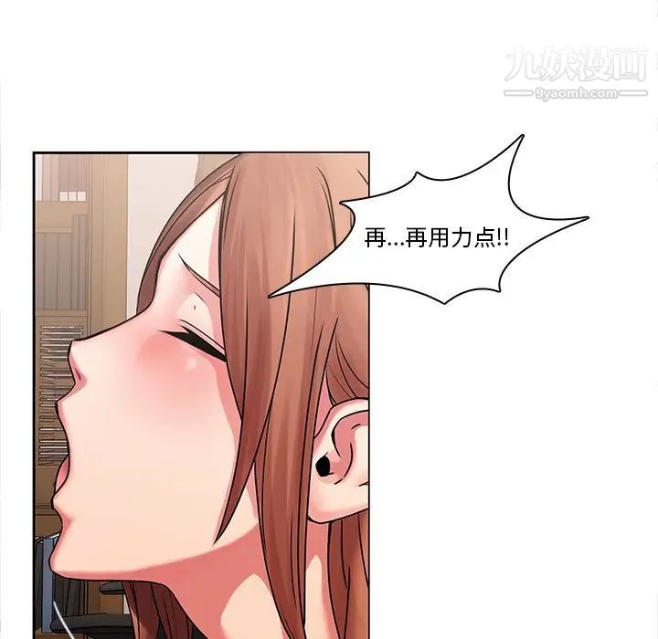 二十岁，第44话，第 15 页