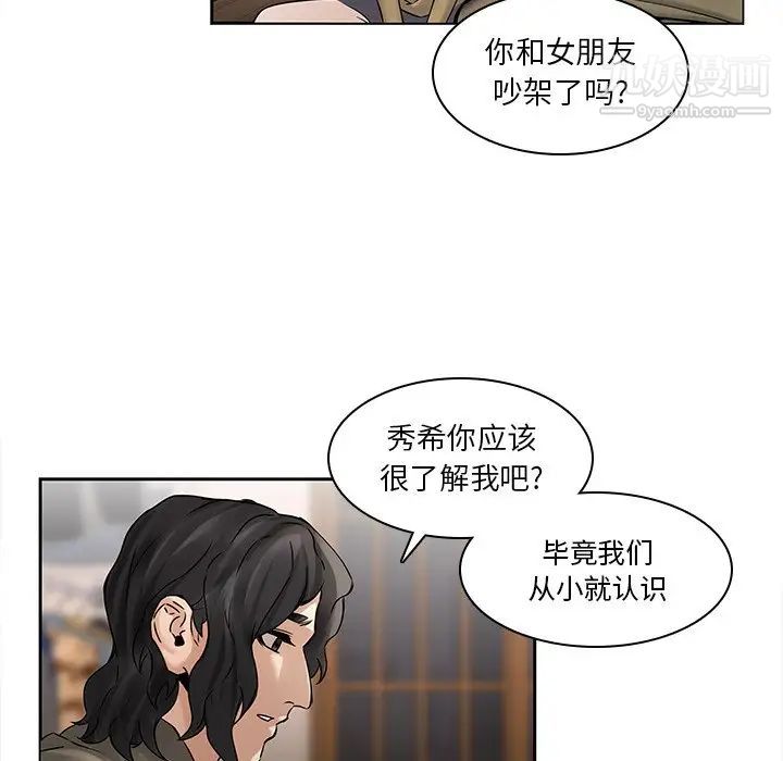 二十岁，第45话，第 21 页
