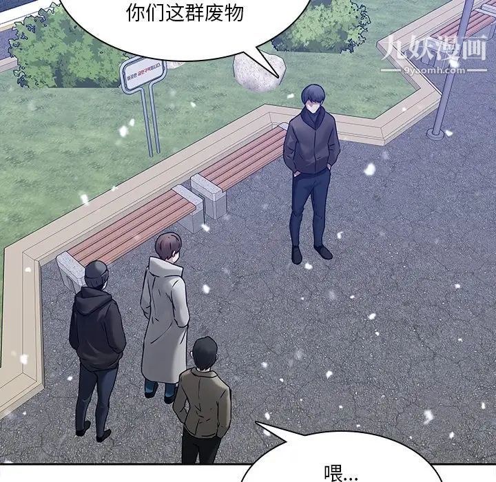 二十岁，第45话，第 65 页