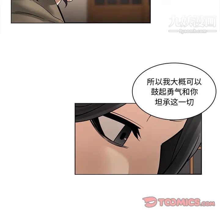 二十岁，第45话，第 22 页