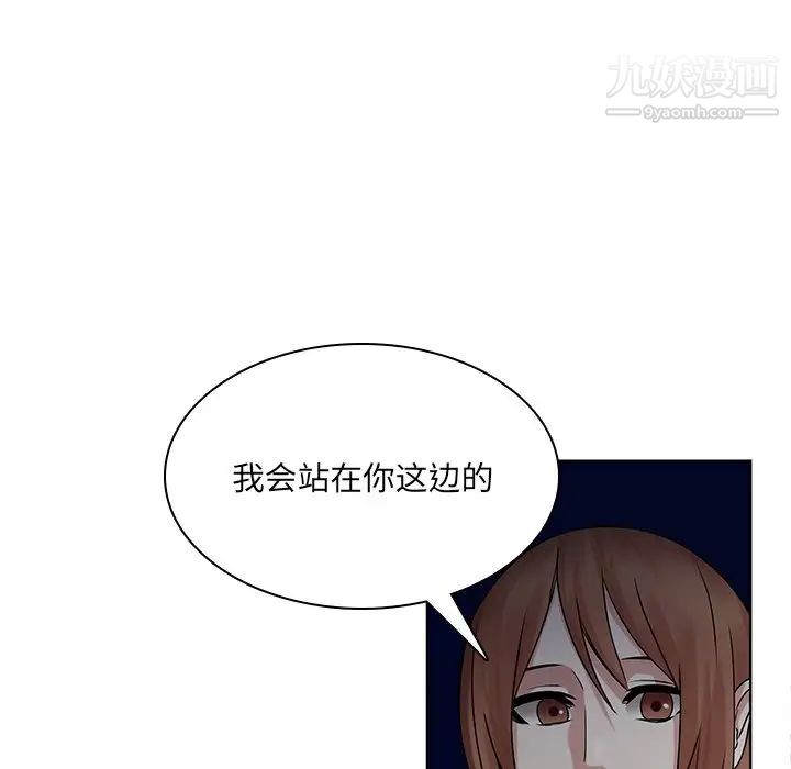 二十岁，第45话，第 77 页