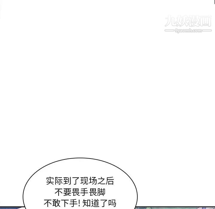 二十岁，第45话，第 64 页