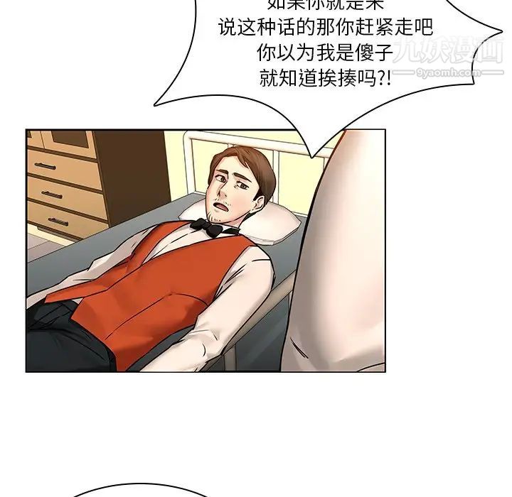二十岁，第46话，第 8 页