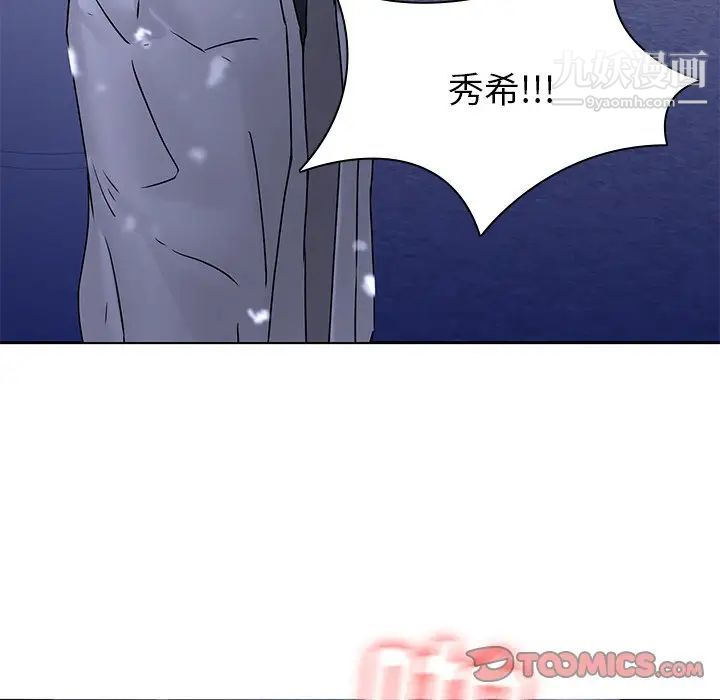二十岁，第46话，第 22 页
