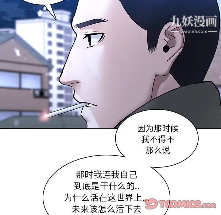 二十岁，第47话，第 34 页