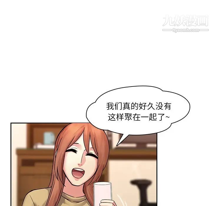 二十岁，第47话，第 5 页