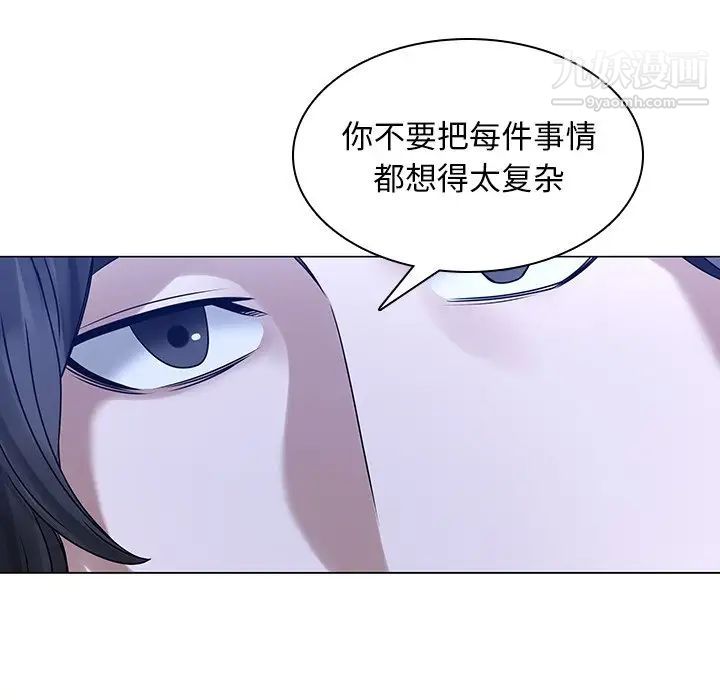二十岁，第47话，第 44 页