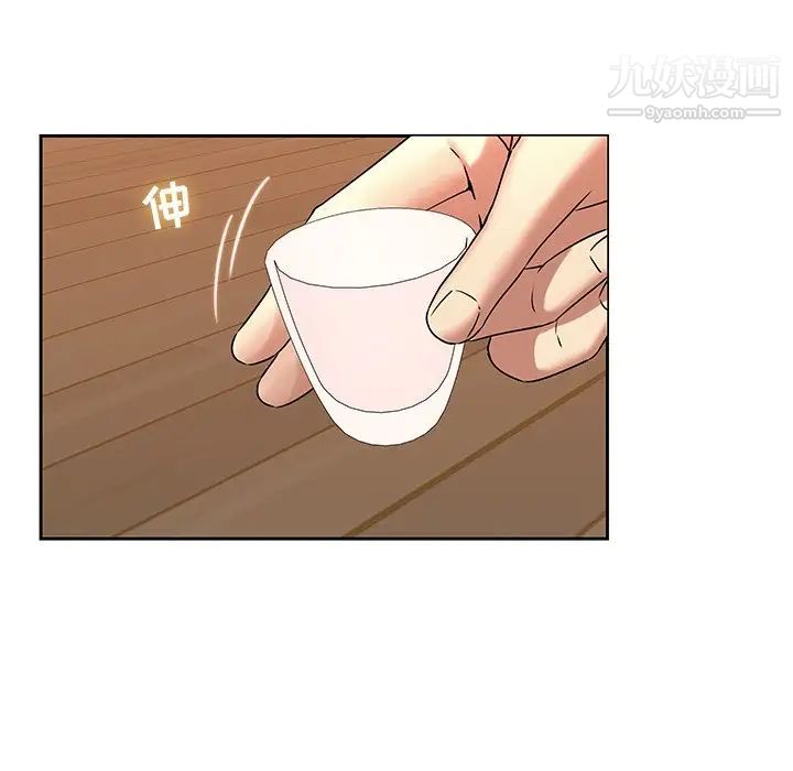 二十岁，第47话，第 11 页