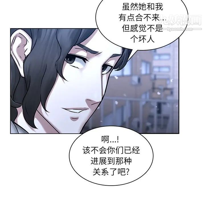 二十岁，第47话，第 40 页