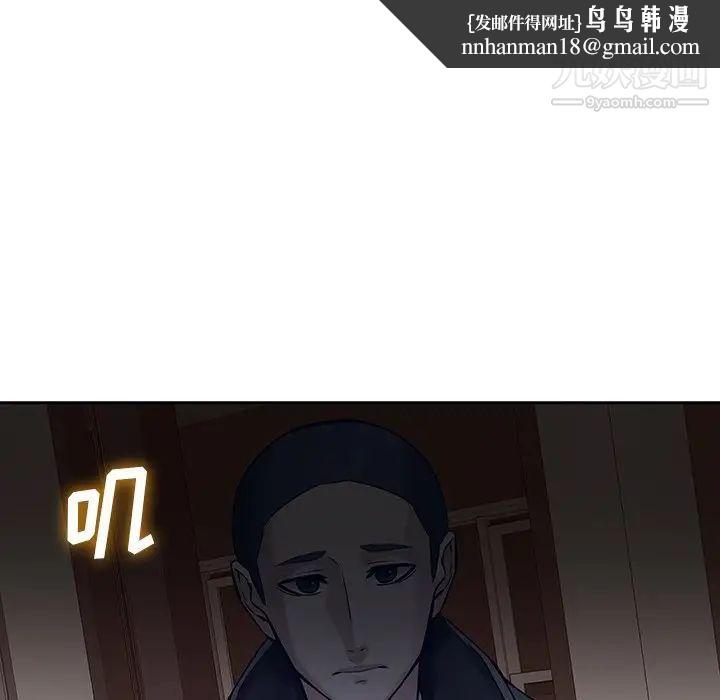二十岁，第47话，第 49 页