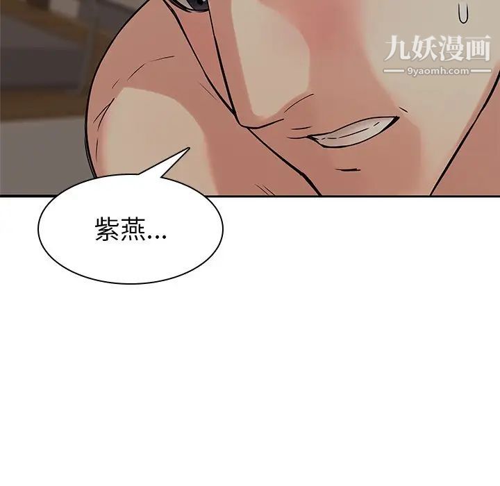 二十岁，第47话，第 69 页