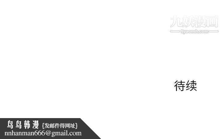 二十岁，第47话，第 97 页