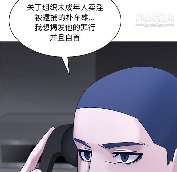 二十岁，第47话，第 95 页