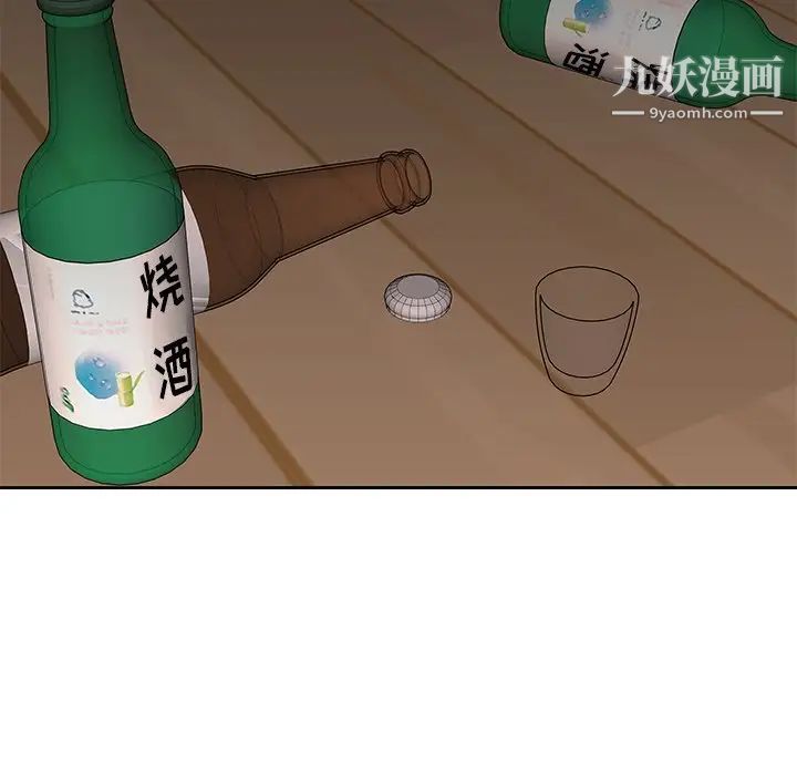 二十岁，第47话，第 17 页