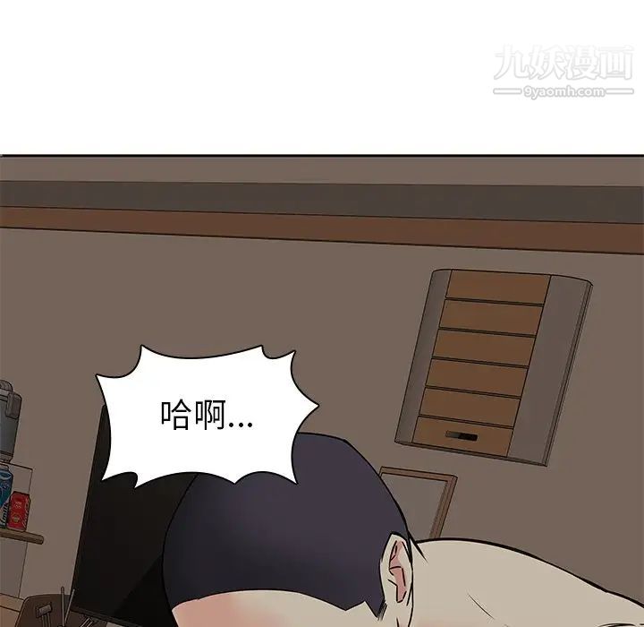 二十岁，第47话，第 65 页