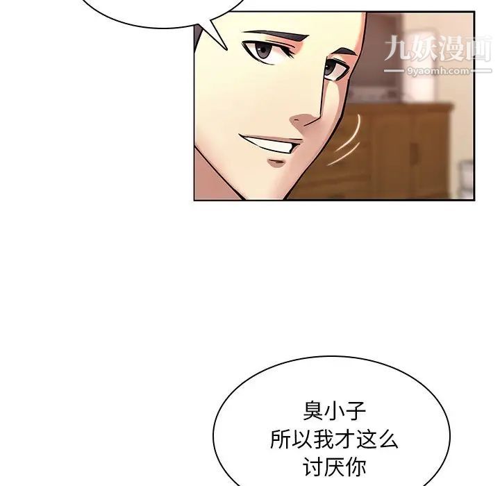 二十岁，第47话，第 8 页