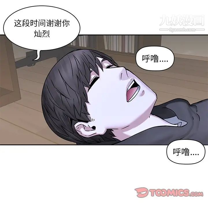 二十岁，第47话，第 22 页