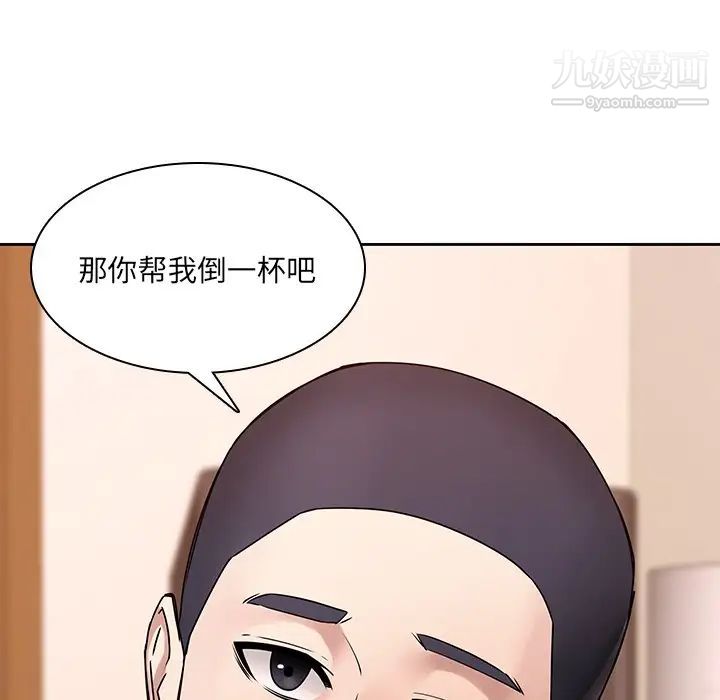 二十岁，第47话，第 12 页